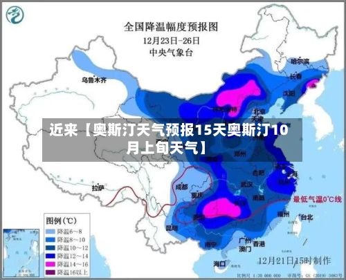 近来【奥斯汀天气预报15天奥斯汀10月上旬天气】-第1张图片