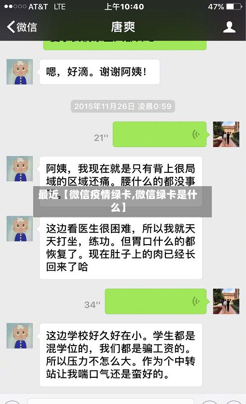 最近【微信疫情绿卡,微信绿卡是什么】-第1张图片