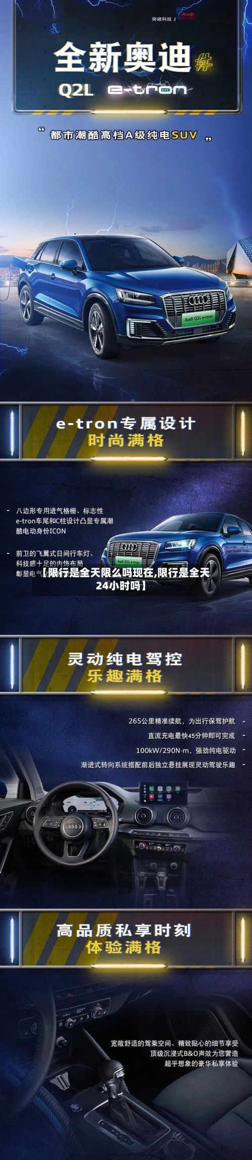 【限行是全天限么吗现在,限行是全天24小时吗】-第1张图片