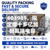 603989	，拟定增十多亿加码高端电容-第1张图片