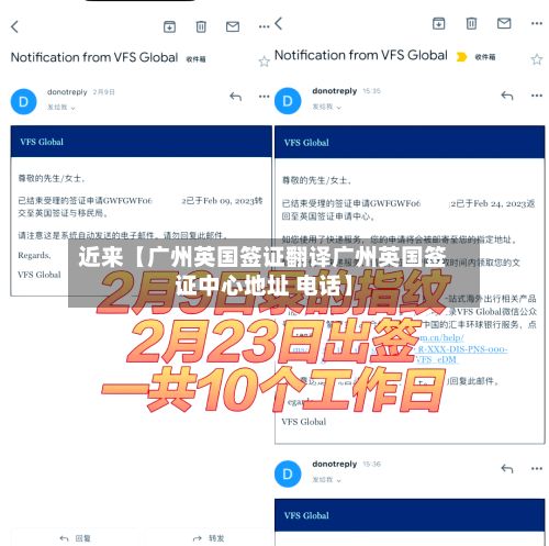 近来【广州英国签证翻译广州英国签证中心地址 电话】-第1张图片