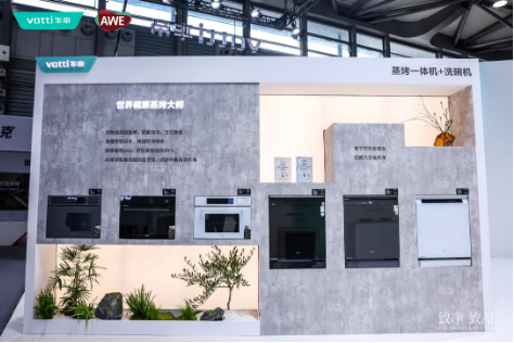 厨电行业整体承压，华帝半年报背后的品类结构调整