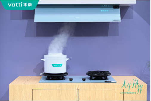 厨电行业整体承压，华帝半年报背后的品类结构调整